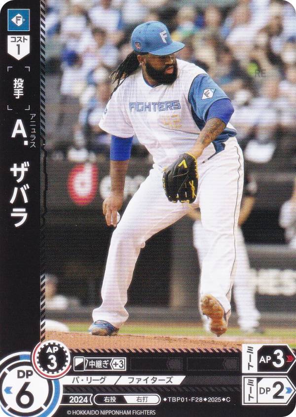 ドリームオーダー TBP01-F28 A．ザバラ 北海道日本ハムファイターズ (C コモン) プロ野球カードゲーム 球団ブースター FIGHTERS GLORYの商品画像