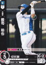 ドリームオーダー TBP01-F36 郡司 裕也 北海道日本ハムファイターズ (C コモン) プロ野球カードゲーム 球団ブースター FIGHTERS GLORY