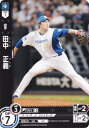 ドリームオーダー TBP01/PBP03-F07 田中 正義 北海道日本ハムファイターズ (C コモン) プロ野球カードゲーム 球団ブースター FIGHTERS GLORY