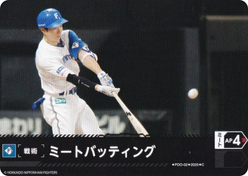 ドリームオーダー TBP01/PDO-02 ミートバッティング 北海道日本ハムファイターズ (C コモン) プロ野球カードゲーム 球団ブースター FIGHTERS GLORY