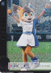 【パラレル】ドリームオーダー TBP01/TIME-F09 ポリーポラリス 北海道日本ハムファイターズ (TP タイムポイント) プロ野球カードゲーム 球団ブースター FIGHTERS GLORY