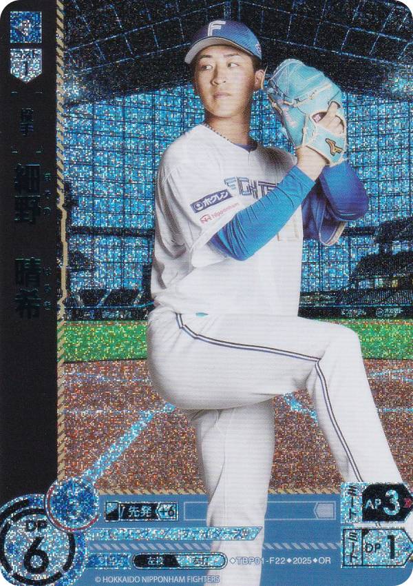 【パラレル】ドリームオーダー TBP01-F22 細野　晴希 北海道日本ハムファイターズ (OR オリジナルレア) プロ野球カードゲーム 球団ブースター FIGHTERS GLORYの商品画像