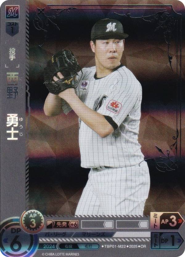 【パラレル】ドリームオーダー TBP01-M22 西野　勇士 千葉ロッテマリーンズ (OR オリジナルレア) プロ野球カードゲーム 球団ブースター 黒き旋風