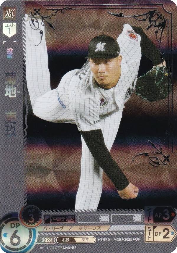 【パラレル】ドリームオーダー TBP01-M25 菊地　吏玖 千葉ロッテマリーンズ (OR オリジナルレア) プロ野球カードゲーム 球団ブースター 黒き旋風の商品画像