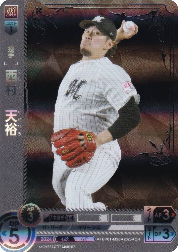 【パラレル】ドリームオーダー TBP01-M28 西村　天裕 千葉ロッテマリーンズ (OR オリジナルレア) プロ野球カードゲーム 球団ブースター 黒き旋風の商品画像
