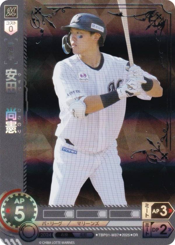 【パラレル】ドリームオーダー TBP01-M37 安田　尚憲 千葉ロッテマリーンズ (OR オリジナルレア) プロ野球カードゲーム 球団ブースター 黒き旋風