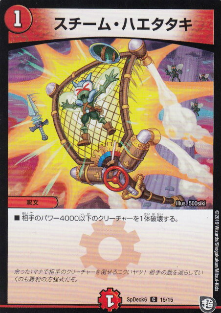 REALiZE ȥ쥫ۥӡŷԾŹ㤨֡ڥץ쥤ѡۥǥ奨ޥ SpDeck6 15/15 ࡦϥ (C   2019 4 ϿšۡפβǤʤ140ߤˤʤޤ