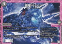 【プレイ用】デュエルマスターズ DMBD12 ∞ザーク 1/6 幽鬼ドレッシャ ガチヤバ4!無限改造デッキセットDX!! ゼーロのドラゴンオーラ (DMBD-1...