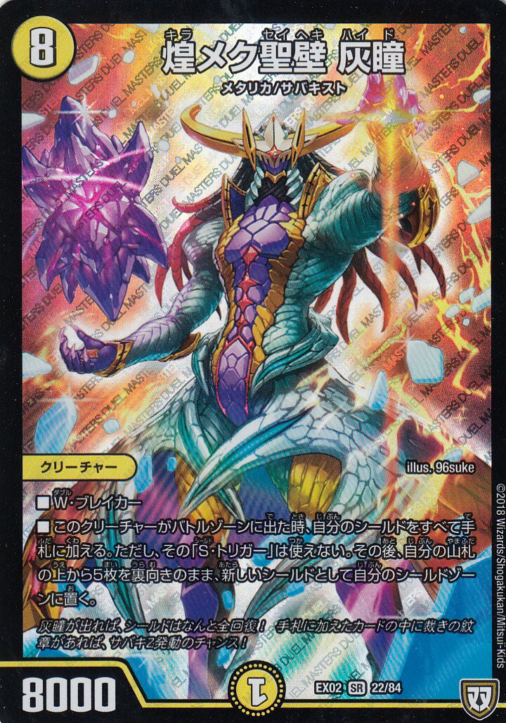 楽天市場】煌メク聖壁 灰瞳の通販