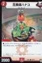 【プレイ用】デュエルマスターズ DMEX02 42/84 花美師ハナコ (コモン C) DMEX-02 【中古】
