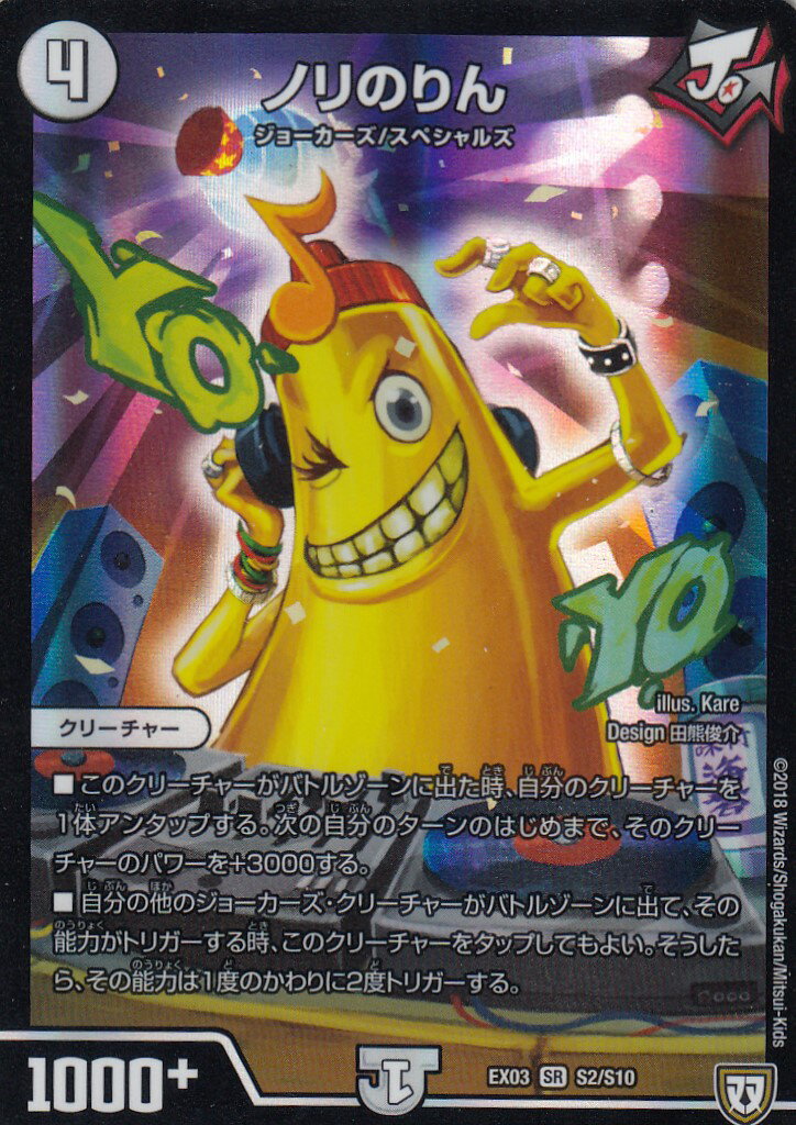 楽天市場】デュエル ノリのりんの通販