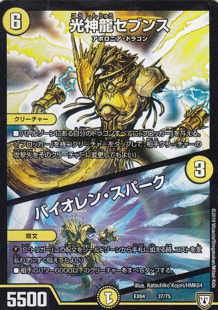 �ڥץ쥤�ѡۥǥ奨��ޥ������� DMEX04 37/75 ����ζ���֥�/�Х�����󡦥��ѡ��� ����š�