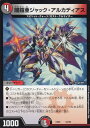 【プレイ用】デュエルマスターズ DMEX06 52/98 闇鎧亜ジャック アルカディアス 絶対王者 デュエキングパック (DMEX-06)【中古】