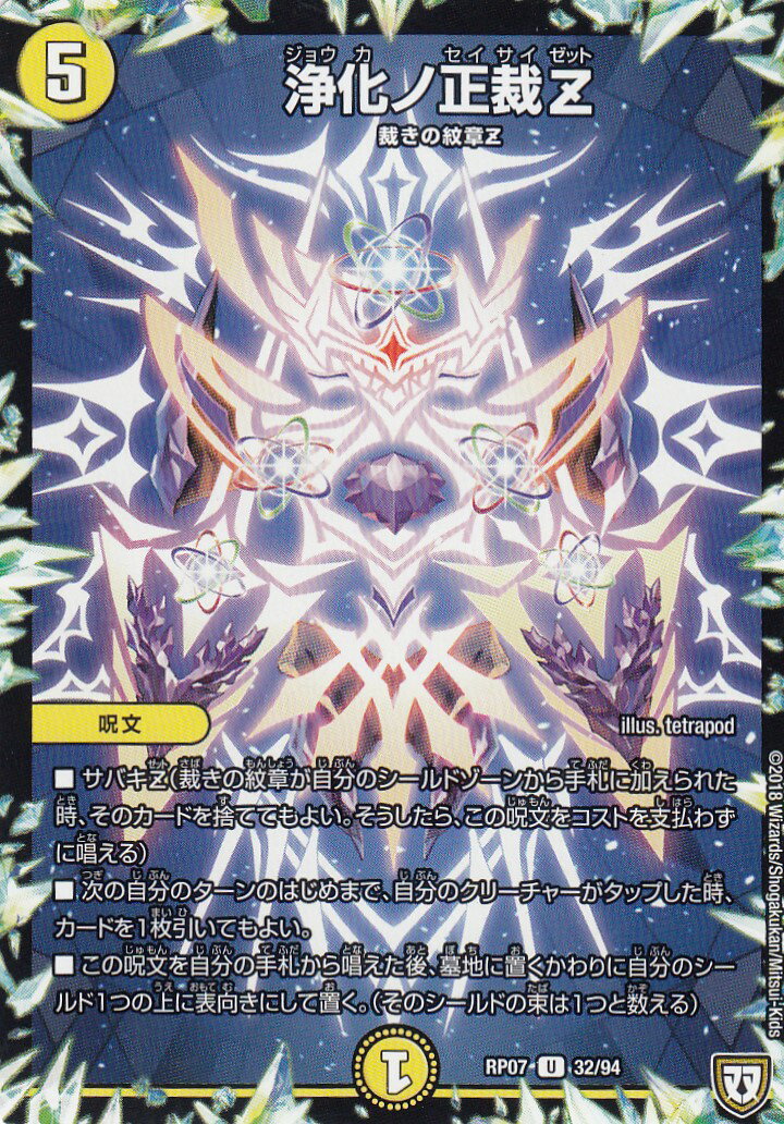 REALiZE ȥ쥫ۥӡŷԾŹ㤨֥ǥ奨ޥ DMRP07 32/94 Z (UC 󥳥 饮ȽQX!! (DMRP-07פβǤʤ30ߤˤʤޤ