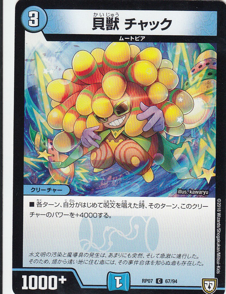 REALiZE ȥ쥫ۥӡŷԾŹ㤨֡ڥץ쥤ѡۥǥ奨ޥ DMRP07 67/94  å (C  饮ȽQX!! (DMRP-07šۡפβǤʤ30ߤˤʤޤ