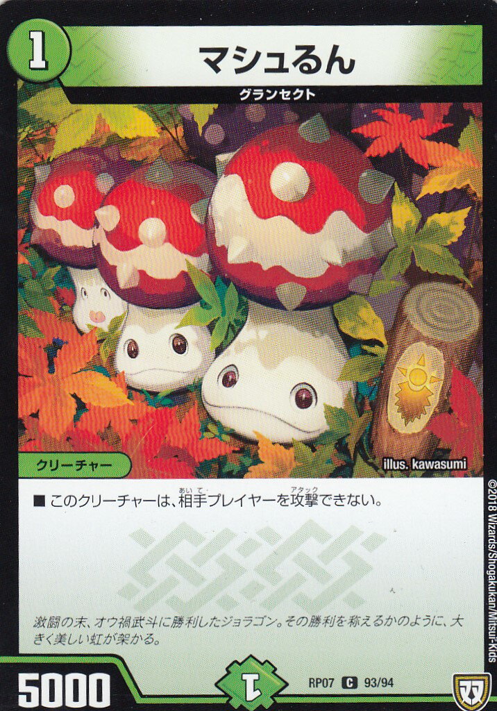 ǥ奨ޥ DMRP07 93/94 ޥ (C ) 饮ȽQX!! (DMRP-07)