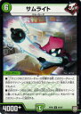 デュエルマスターズ DMRP08 48/95 サムライト (U アンコモン) 超決戦!バラギアラ!!無敵オラオラ輪廻∞ (DMRP-08)(3)