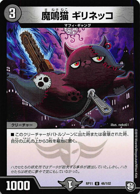 【プレイ用】デュエルマスターズ DMRP11 4...の商品画像