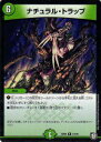 【プレイ用】デュエルマスターズ DMSD08 12/20 ナチュラル・トラップ (R レア) 超GRスタートデッキ ジョーのガチャメカ・ワンダフォー (DMSD...
