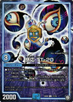ǥ奨ޥ DMSD09 11/19  TT-20 (U 󥳥) ĶGRȥǥå åפΥ쥬顦ǥ꡼...