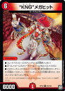 デュエルマスターズ DMRP12 26/104 “KNG”メガヒット (R レア) 超超超天!覚醒ジョギラゴンvs零龍卍誕 (DMRP-12)(3)