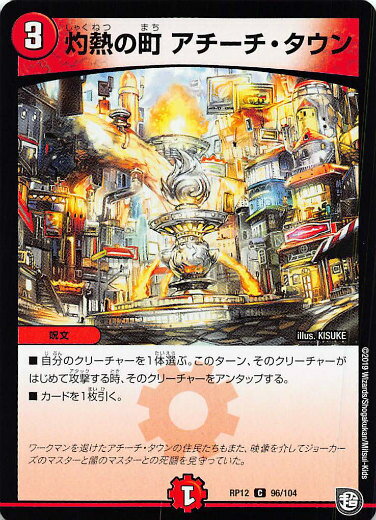 ڥץ쥤ѡۥǥ奨ޥ DMRP12 96/104 ǮĮ  (C ) ĶĶĶŷ!å祮饴vsζ (DMRP-12)š