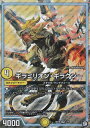 【プレイ用】デュエルマスターズ DMSD10 1/19 ギラミリオン・ギラクシー (SR スーパーレア) 超GRスタートデッキ キラのギラミリオン・ギラクシー ...