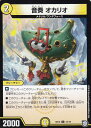 【プレイ用】デュエルマスターズ DMSD10 18/19 音奏 オカリオ (C コモン) 超GRスタートデッキ キラのギラミリオン・ギラクシー (DMSD-10)【中古】(3)