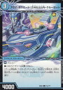 【プレイ用】デュエルマスターズ DMEX08 7a/??? 7b/??? アクア・カスケード<ZABUUUN・クルーザー>/弩級合身!ジェット・カスケード・アタ...