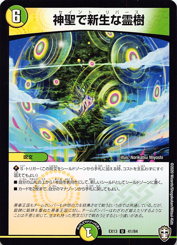 ڥץ쥤ѡ ǥ奨ޥ DMEX13 41/84 ǿ (U 󥳥) Ͷ뢪Ƕľѥå (DMEX-13) š