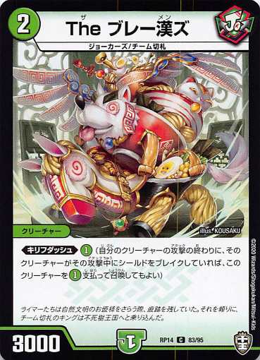 REALiZE ȥ쥫ۥӡŷԾŹ㤨֡ڥץ쥤ѡ ǥ奨ޥ DMRP14 83/95 The ֥졼 (C  ġ ʥܥ!!! (DMRP-14šۡפβǤʤ30ߤˤʤޤ