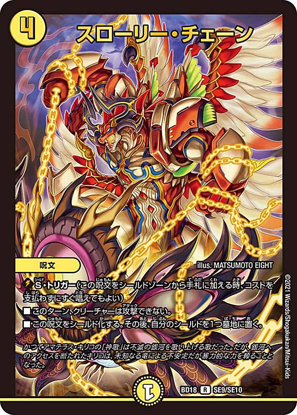 デュエルマスターズ チェーン・デスマッチ 2025年最新】Yahoo!オークション -チェーン デスマッチ(デュエル