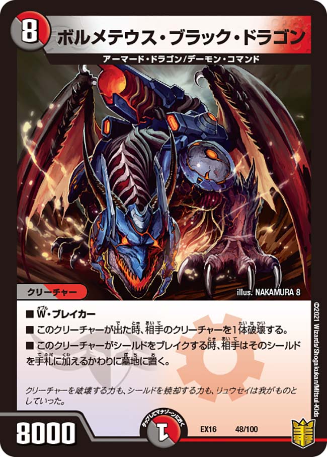 楽天市場】ボルメテウス ホワイト ドラゴン 初期の通販 楽天市場】ボルメテウス ホワイト ドラゴン 初期の通販