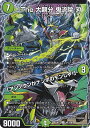 【プレイ用】 デュエルマスターズ DMEX17 99/138 The 大親分 鬼流院 刃/「アンノウンがナンボのモンじゃ!」 (U アンコモン) 20周年超感謝メモリアルパック 究極の章 デュエキングMAX (DMEX-17) 【中古】(3)
