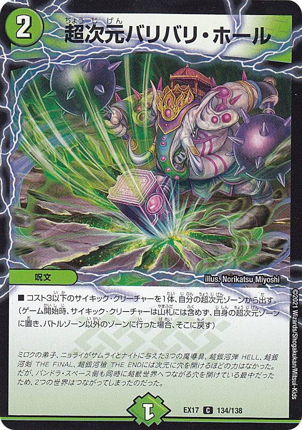 �ڥץ쥤�ѡ� �ǥ奨��ޥ������� DMEX17 134/138 Ķ�����Х�Хꡦ�ۡ��� (C �����) 20��ǯĶ���ե��ꥢ��ѥå� ��ˤξ� �ǥ奨����MAX (DMEX-17) ����š�