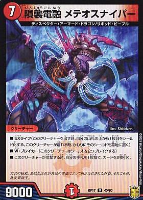 REALiZE ȥ쥫ۥӡŷԾŹ㤨֡ڥץ쥤ѡ ǥ奨ޥ DMRP17 45/95 𨽱ͻ ƥʥѡ (U 󥳥 ӳĥѥå1 Ķư (DMRP-17 šۡפβǤʤ30ߤˤʤޤ