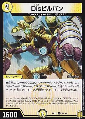 REALiZE ȥ쥫ۥӡŷԾŹ㤨֡ڥץ쥤ѡ ǥ奨ޥ DMRP17 63/95 Disӥѥ (C  ӳĥѥå1 Ķư (DMRP-17 šۡפβǤʤ30ߤˤʤޤ