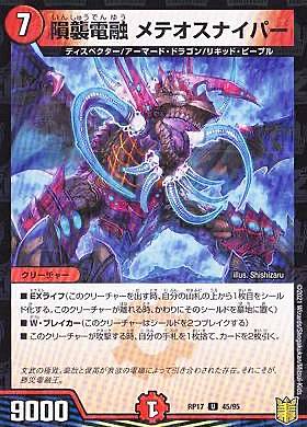 REALiZE ȥ쥫ۥӡŷԾŹ㤨֡ڥץ쥤ѡ ڥѥ͡ۥǥ奨ޥ DMRP17 45/95 𨽱ͻ ƥʥѡ (U 󥳥 ӳĥѥå1 Ķư (DMRP-17 šۡפβǤʤ45ߤˤʤޤ