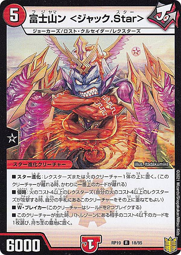 REALiZE ȥ쥫ۥӡŷԾŹ㤨֡ڥץ쥤ѡ ǥ奨ޥ DMRP19 18/95 ٻλ 㥸å.Star (R 쥢 ӳĥѥå3 ζVSε (DMRP-19 šۡפβǤʤ35ߤˤʤޤ