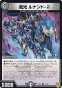 【プレイ用】 【パラレル】デュエルマスターズ DMRP19 73/95 魔光 ルナンド-2 (C コモン) 王来篇拡張パック第3弾 禁断龍VS禁断竜 (DMRP...