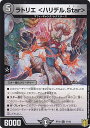 【プレイ用】 デュエルマスターズ DMRP20 37/95 ラトリエ <ハリデル.Star> (U アンコモン) 王来篇拡張パック第4弾 終末王龍大戦 (DMR...