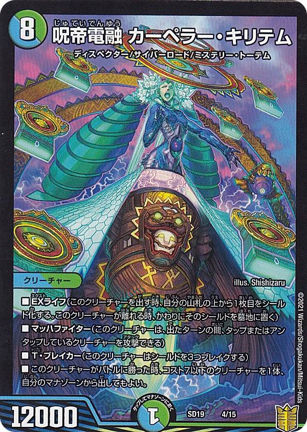 DM10 マスターセット ヂュエルマスターズ DMSD-20 King Master Start Deck: Joe's Star Max Evolution