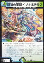 デュエルマスターズ DM22EX1 67/130 蒼狼の王妃 イザナミテラス (R レア) 黄金戦略!!デュエキングMAX 2022 (DM22-EX1)