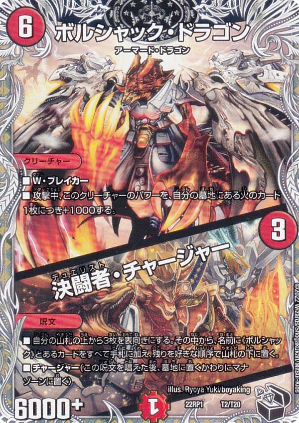 楽天市場】デュエルマスターズ 超竜ザシャックの通販