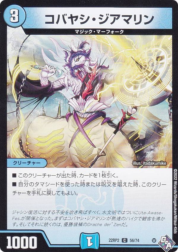 ڥץ쥤ѡ ǥ奨ޥ DM22RP2 56/74 Х䥷ޥ (C ) åɡ֡ӥ 2 ε (DM22-RP2) š