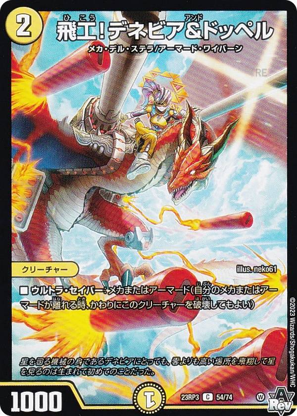 アビス・レボリューション 第3弾 : - デュエル・マスターズTCG 「魔覇