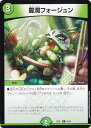 デュエルマスターズ DM23EX1 82/84 豊潤フォージュン (C コモン) 大感謝祭 ビクトリーBEST (DM23-EX1)(3)