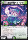 【プレイ用】 デュエルマスターズ DM22EX2 54/75 悪魔妖精ベラドンナ (U アンコモン) ヒーローズ・ダークサイド・パック ～闇のキリフダたち～ (DM22-EX2) 【中古】