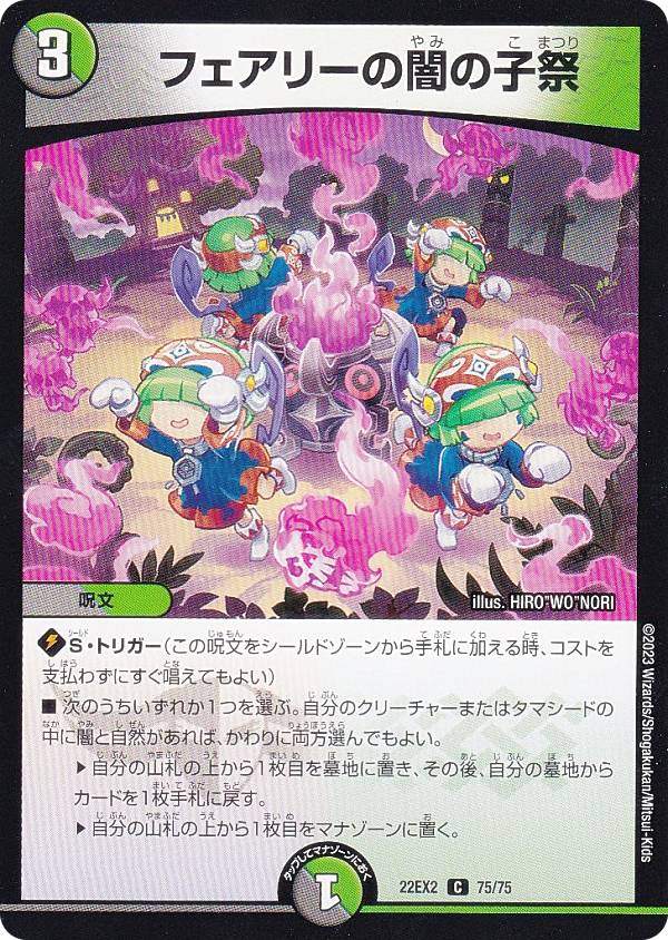 �ǥ奨��ޥ������� DM22EX2 75/75 �ե����꡼�ΰǤλҺ� (C �����) �ҡ��������������������ɡ��ѥå� ���ǤΥ���ե������� (DM22-EX2)