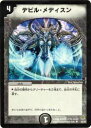 【プレイ用】デュエルマスターズ DM11 26/55 デビル・メディスン(アンコモン)【中古】
